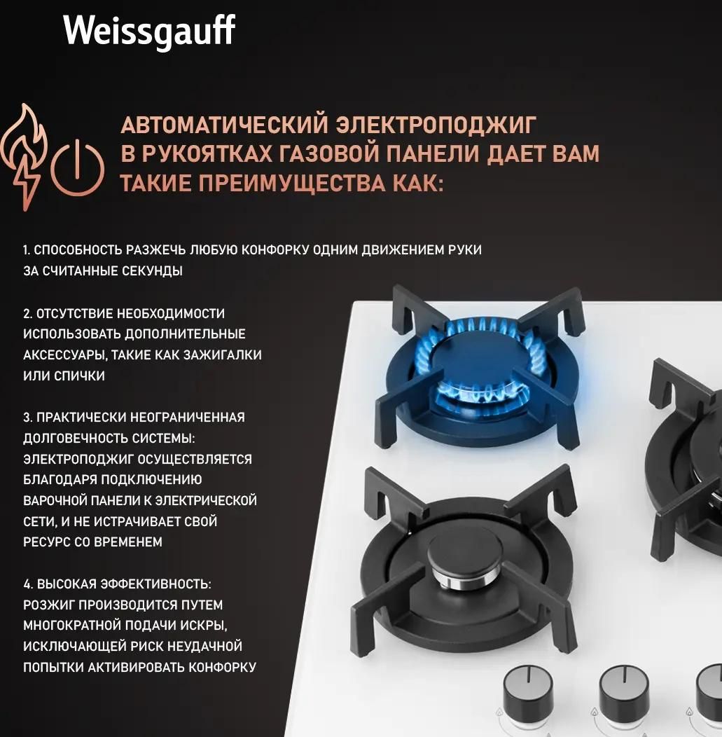 Weissgauff HG 430 WGV купить Красноярск