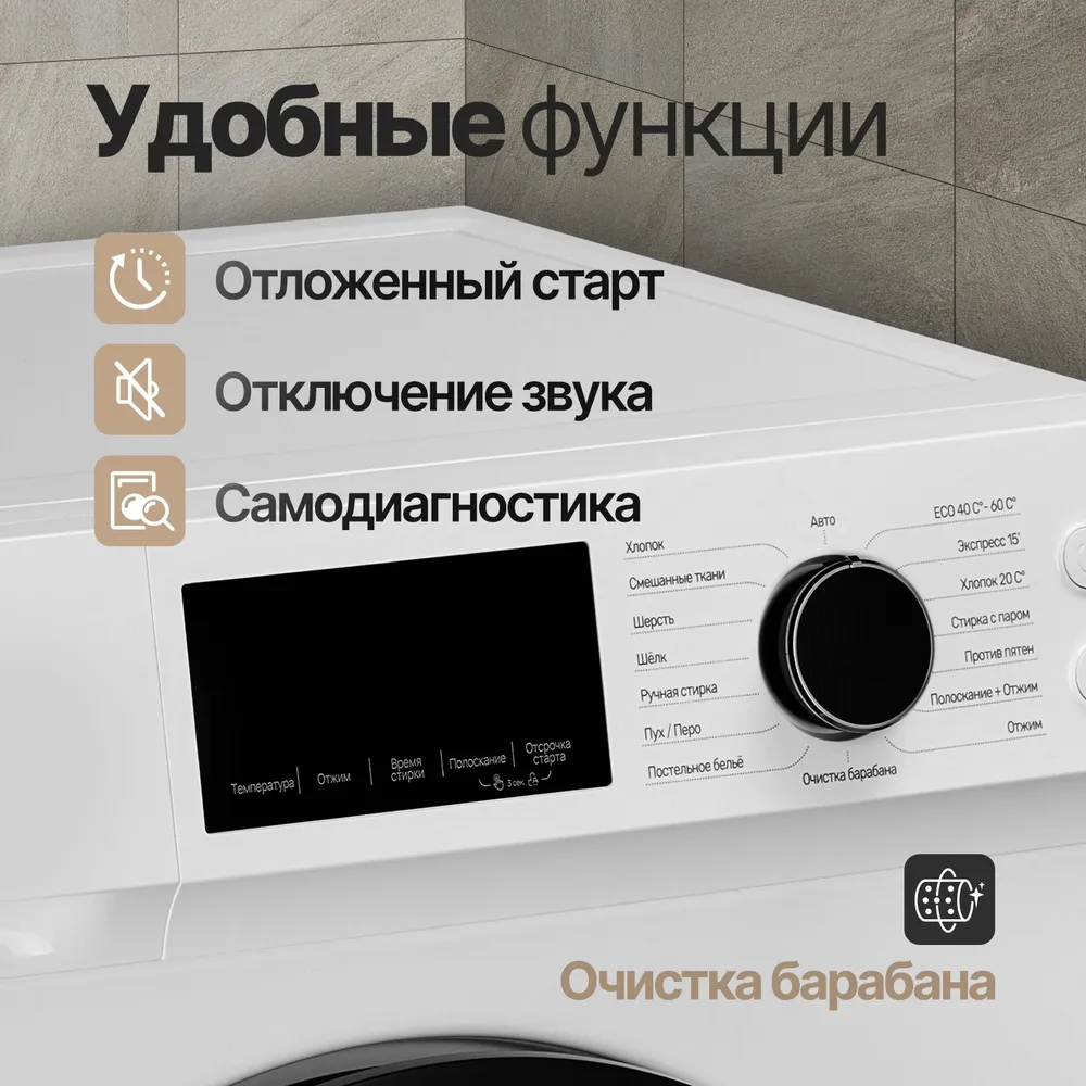 Monsher MWM 450 Blanc купить Красноярск