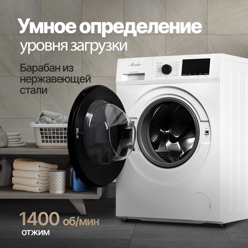 Monsher MWDM 665 Blanc недорого в Красноярске