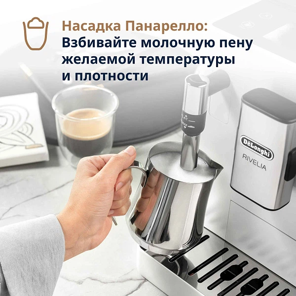 Кофемашина DeLonghi EXAM440.35.W купить в Красноярске