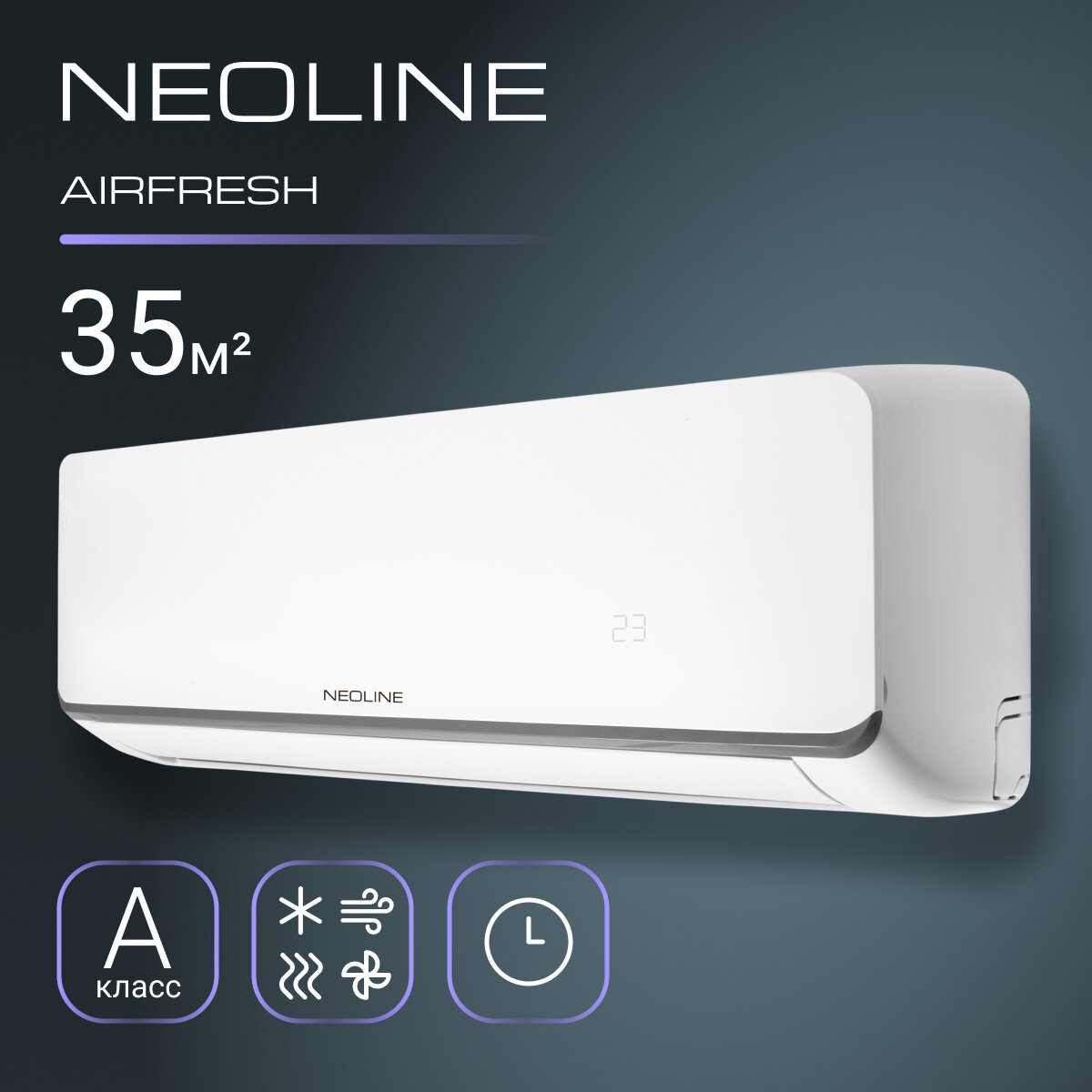 Кондиционер Neoline Airfresh NAM-12HN1 сплит-система купить в Красноярске