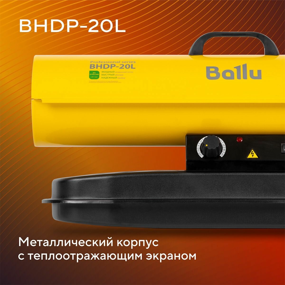 Ballu BHDP-20L Красноярск