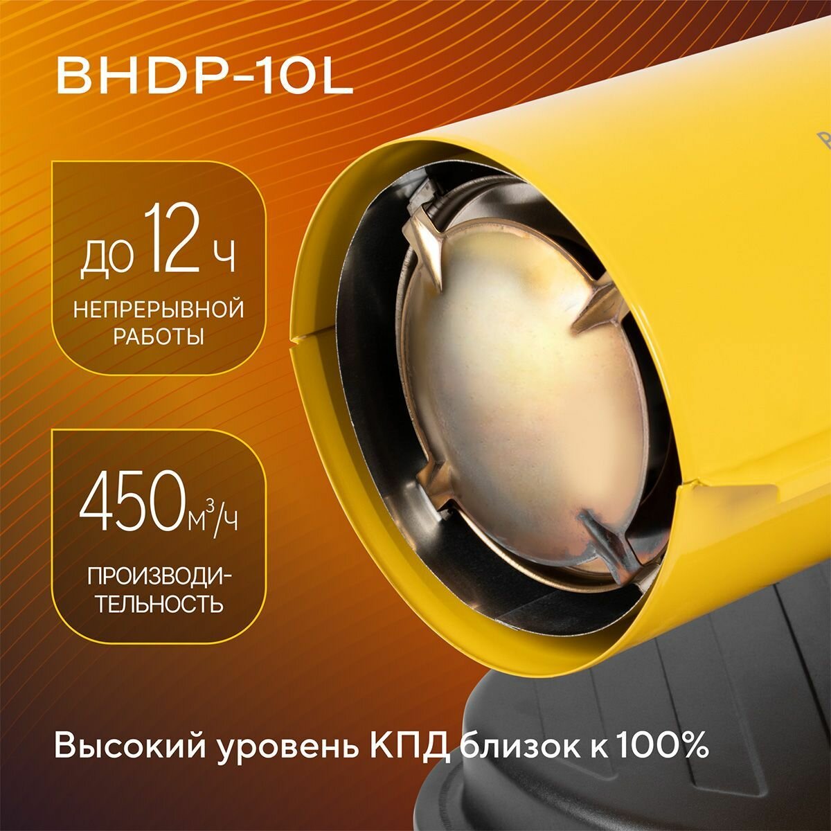 Ballu BHDP-10L