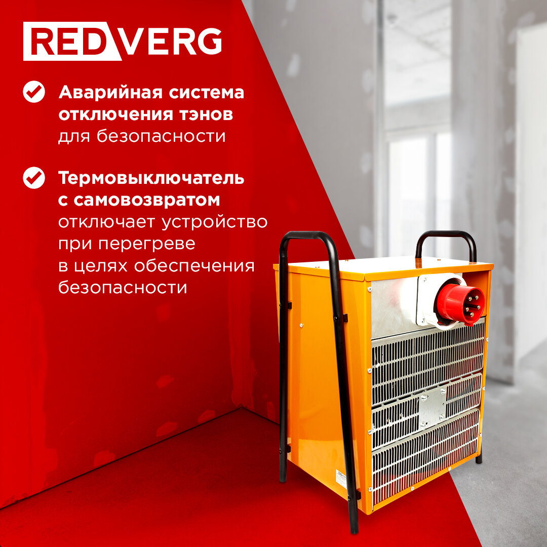 RedVerg RD-EHS22/380 купить