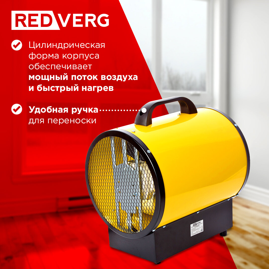 RedVerg RD-EHR9A/380 купить