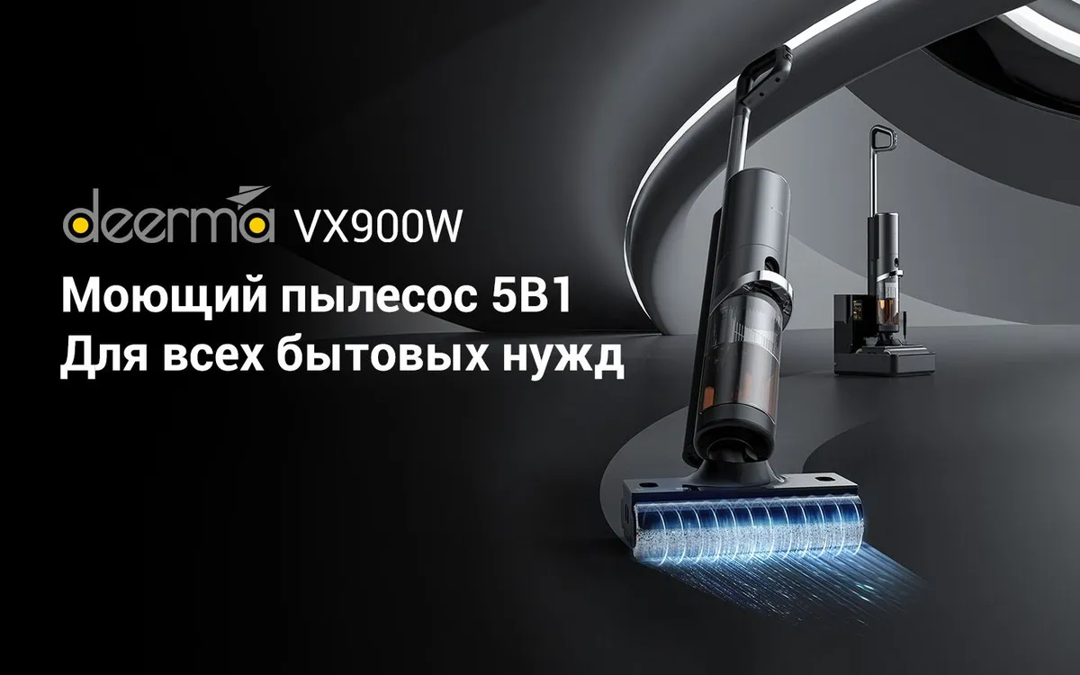 Пылесос беспроводной Xiaomi Deerma DEM-VX900W купить в Красноярске