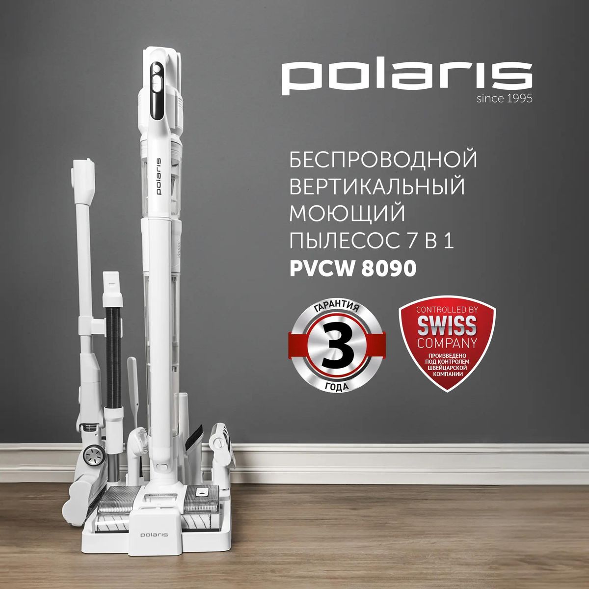 Пылесос беспроводной Polaris PVCW 8090 White [022234] купить в Красноярске