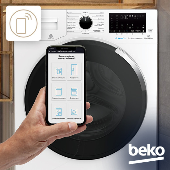 BEKO B3WFR56H2A купить