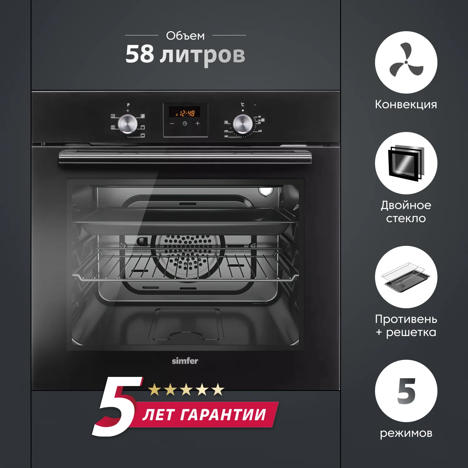 Духовой шкаф Simfer B6EB56001 купить в Красноярске