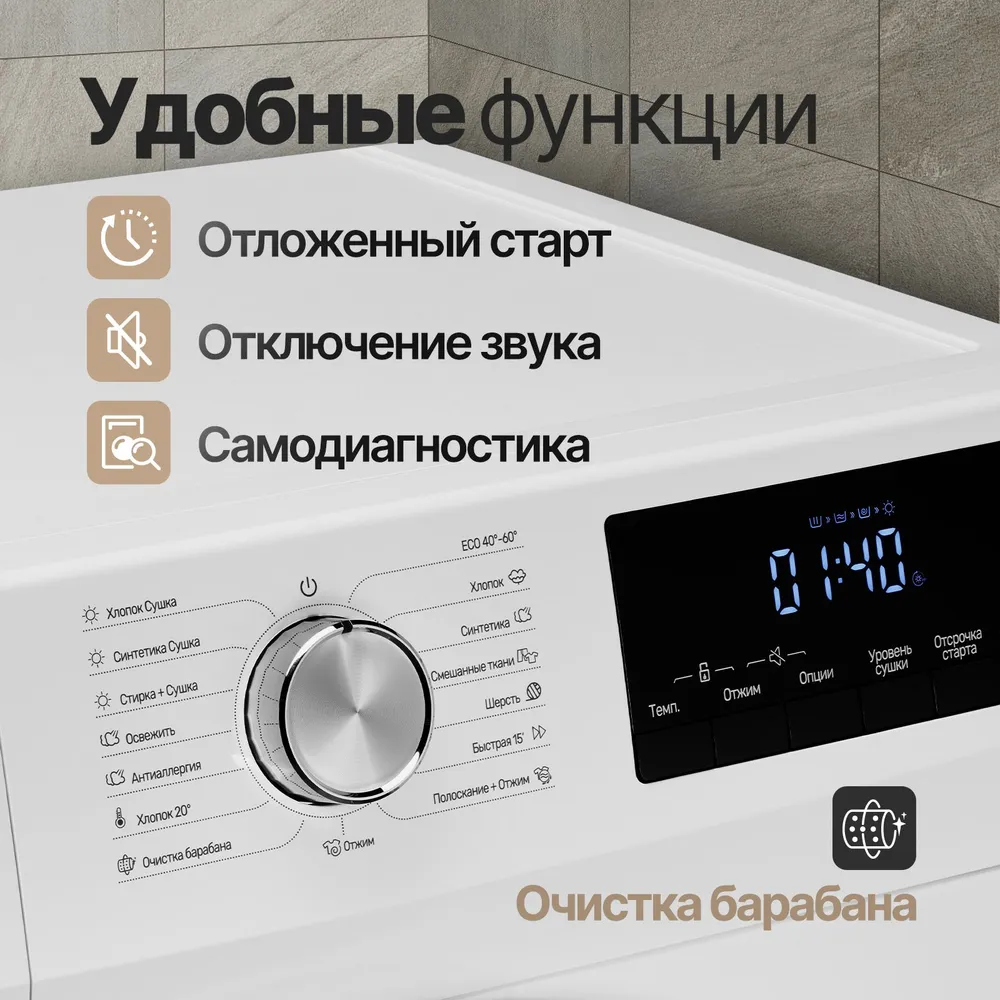 Monsher MWDM 460 Blanc Monsher MWDM 460 Blanc купить