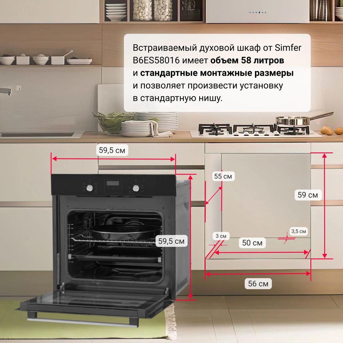 Simfer B6ES58016