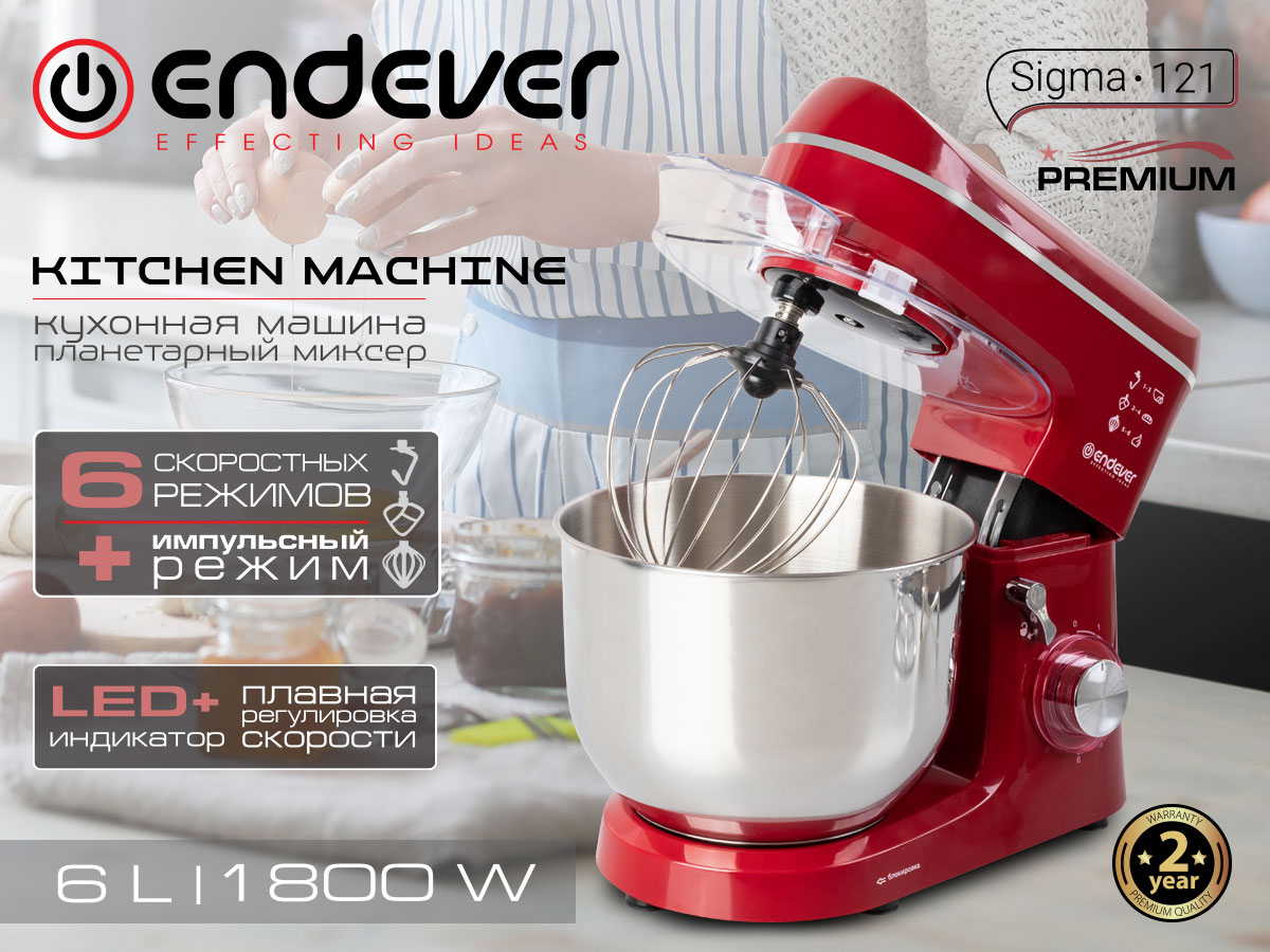 Миксер ENDEVER Sigma-121 купить в Красноярске