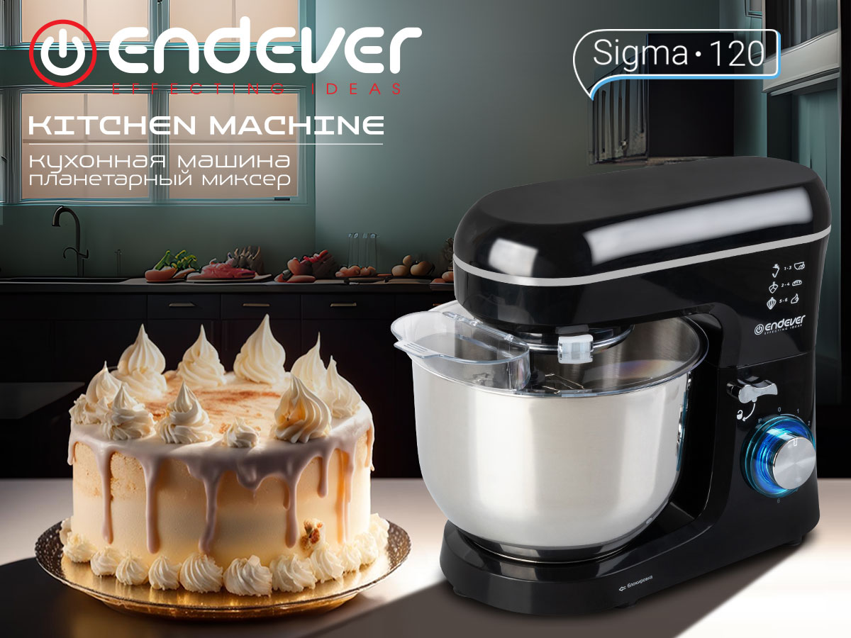 ENDEVER Sigma-120 недорого в Красноярске