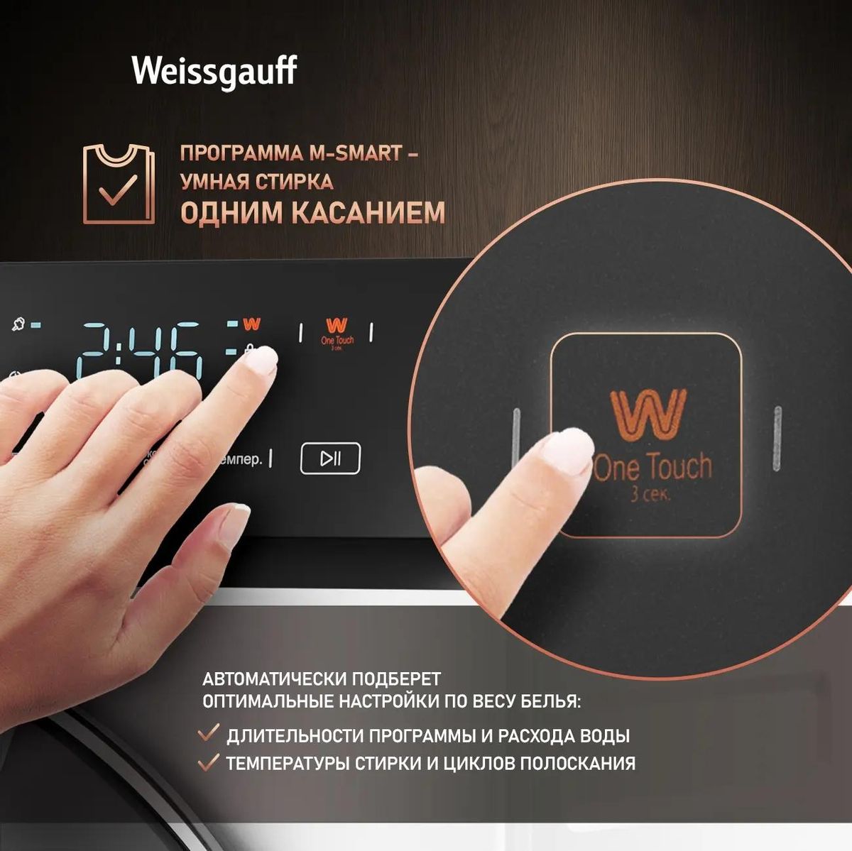 Weissgauff WM 4627 Touch Inverter Steam Красноярск