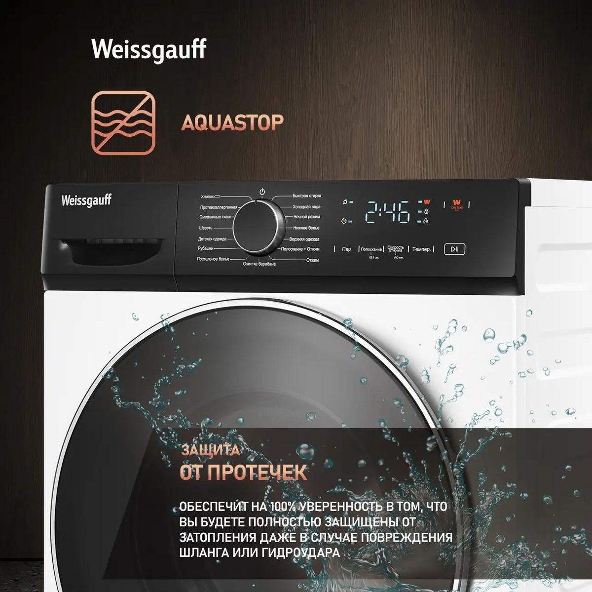 Стиральная машина Weissgauff WM 4627 Touch Inverter Steam купить в Красноярске