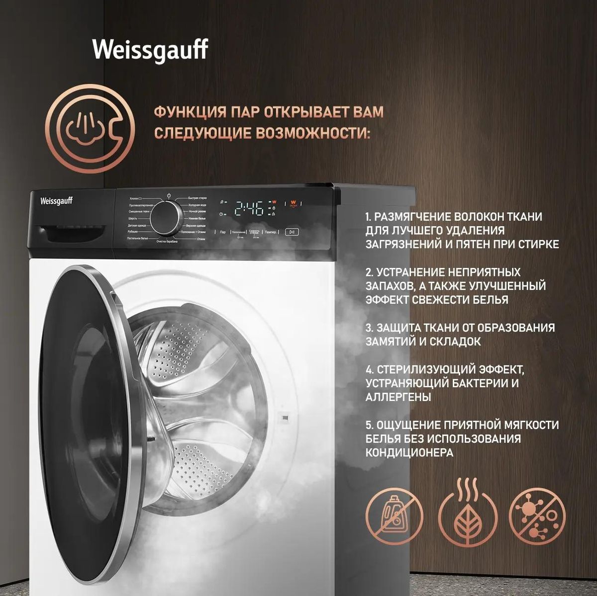 Weissgauff WM 4627 Touch Inverter Steam