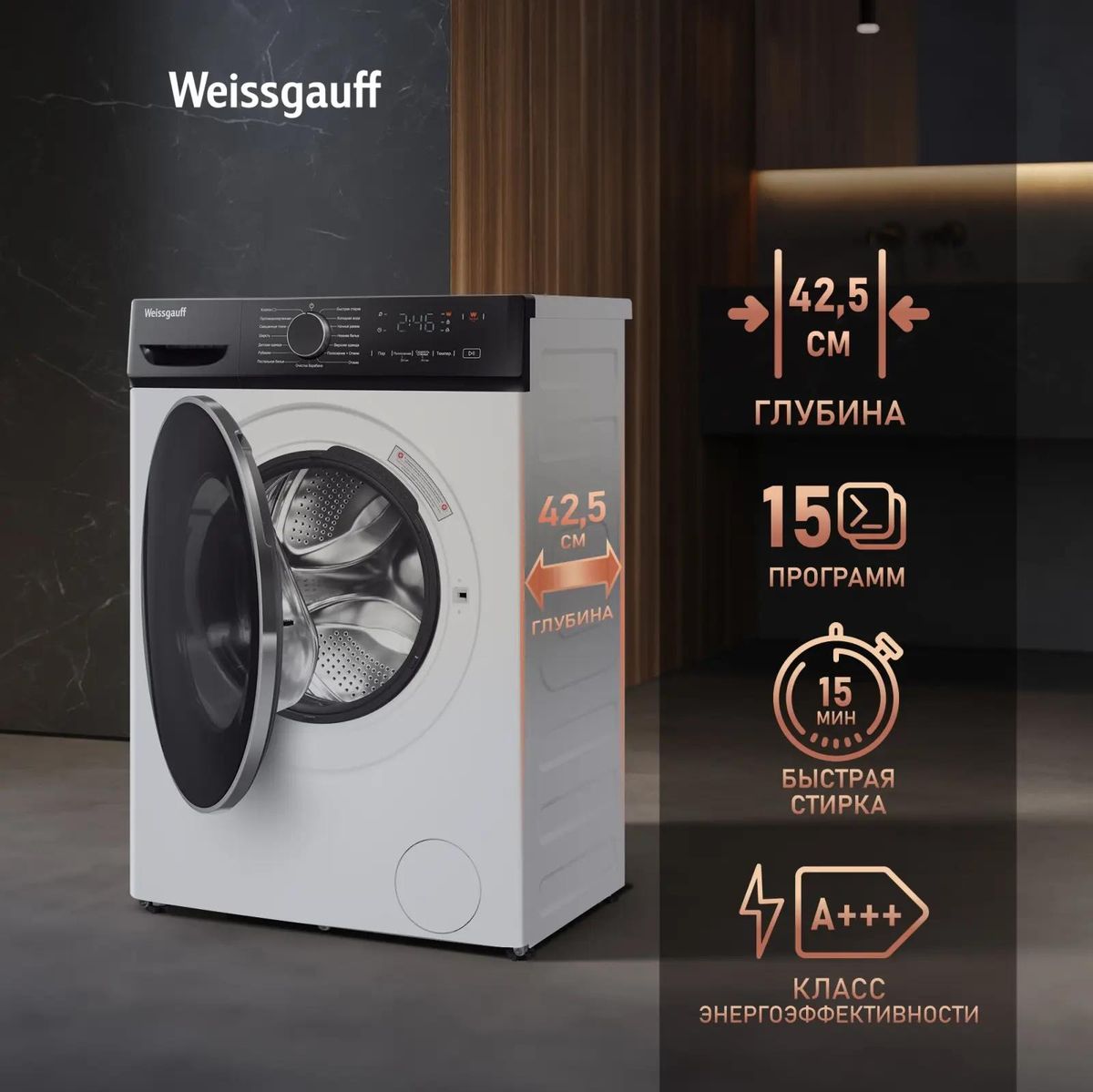 Weissgauff WM 4627 Touch Inverter Steam купить