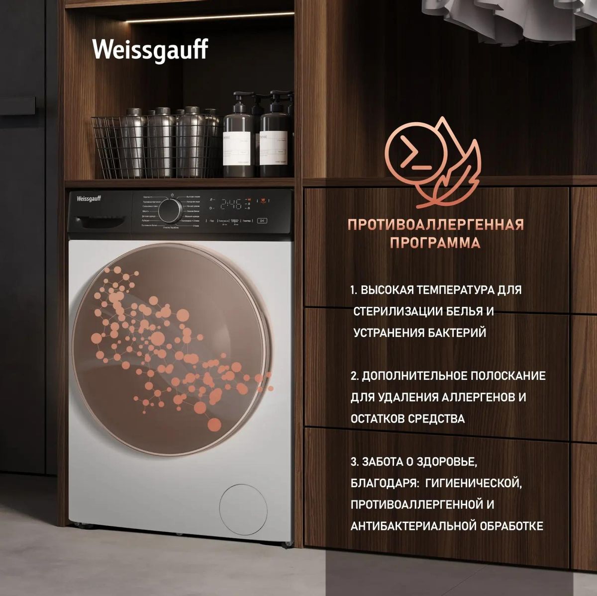 Weissgauff WM 4627 Touch Inverter Steam фото