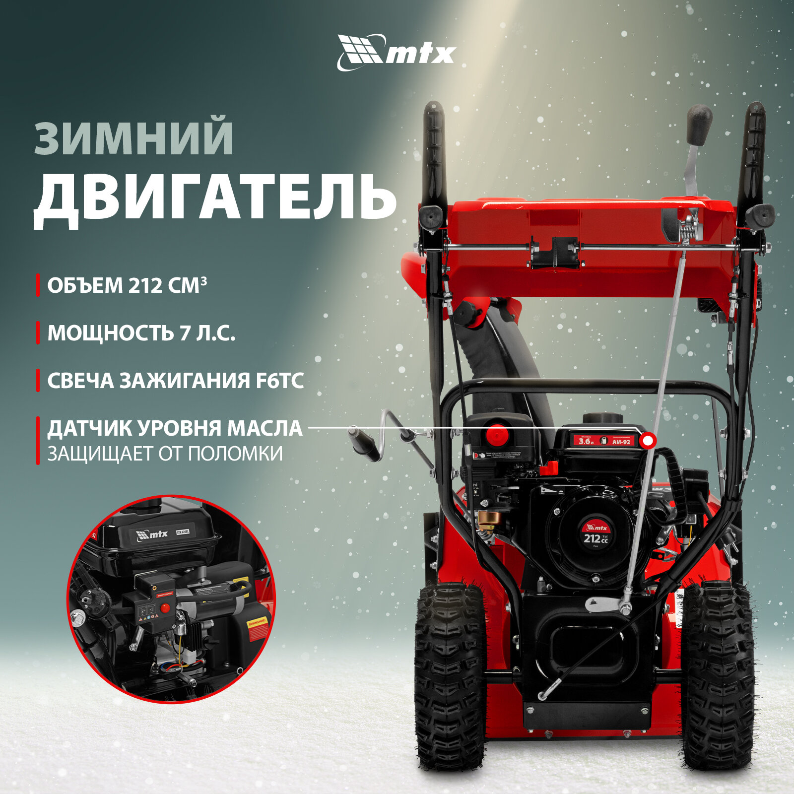 MTX STK 620 EL [97646] купить