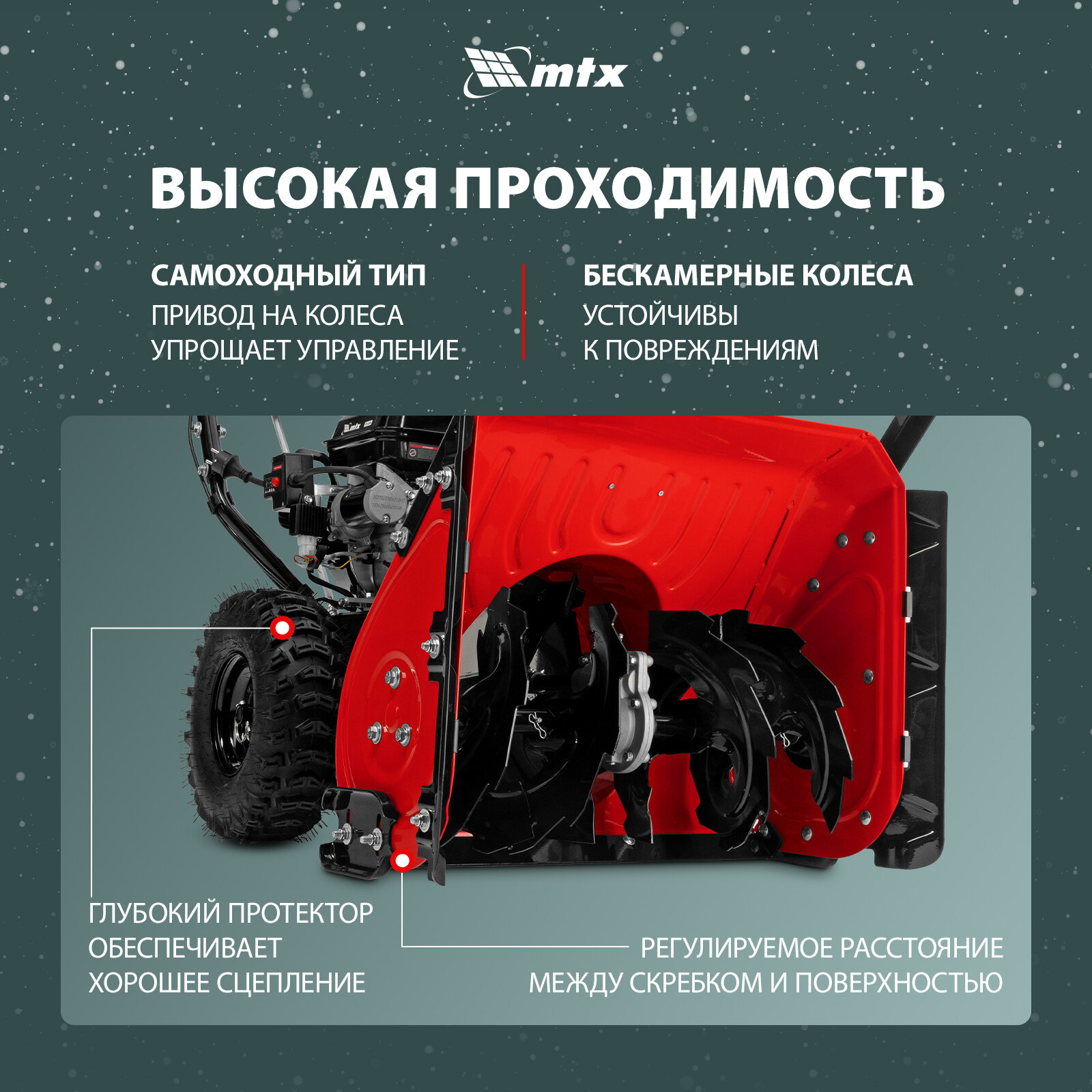 MTX STK 620 EL [97646] купить Красноярск