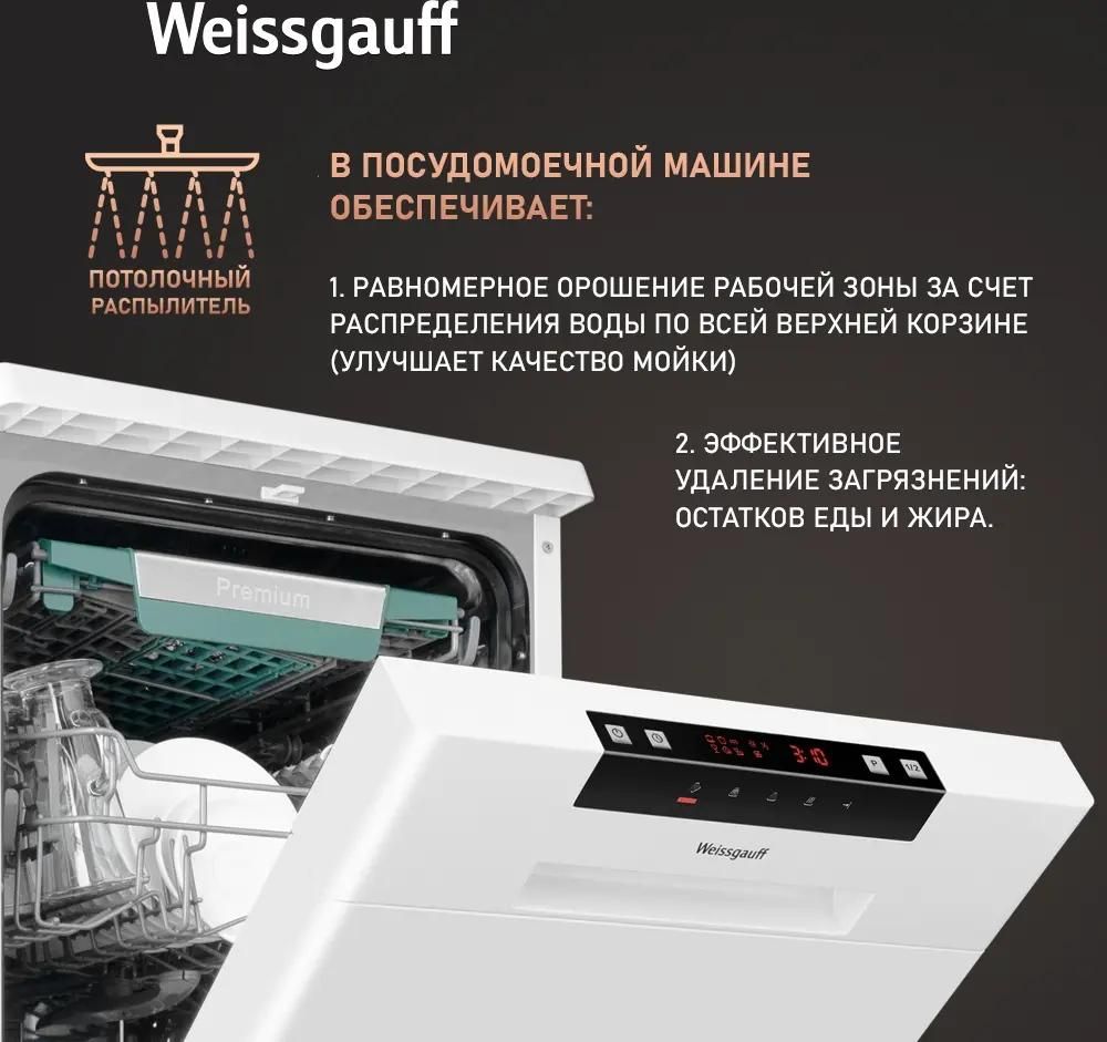 Weissgauff DW 4535 Красноярск