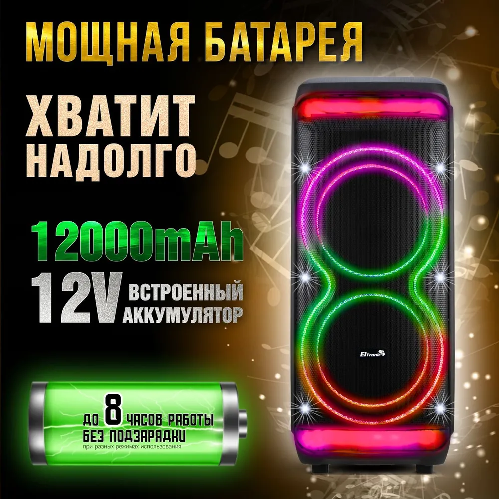 Eltronic 30-54 DANCE BOX 1500 купить