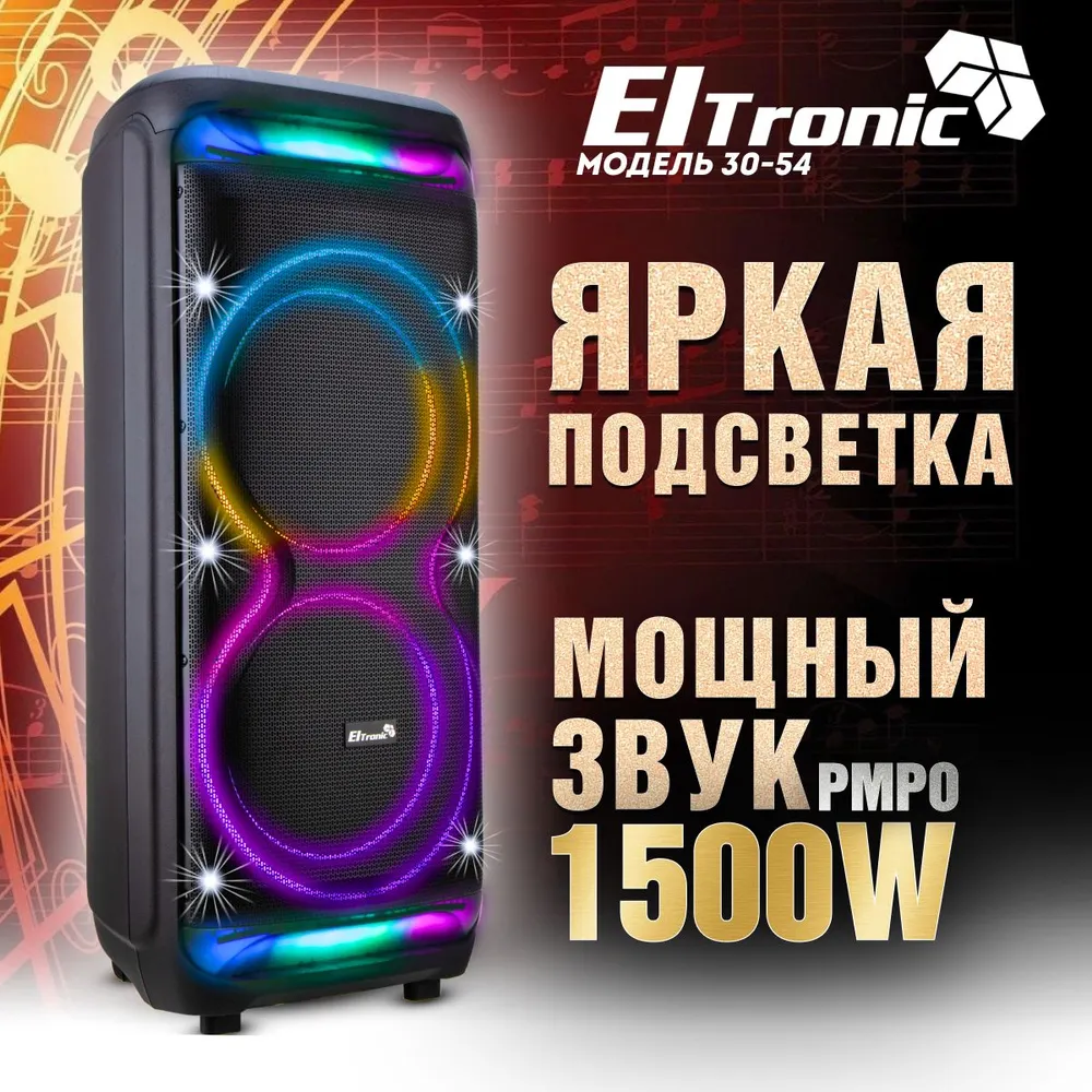 Eltronic 30-54 DANCE BOX 1500