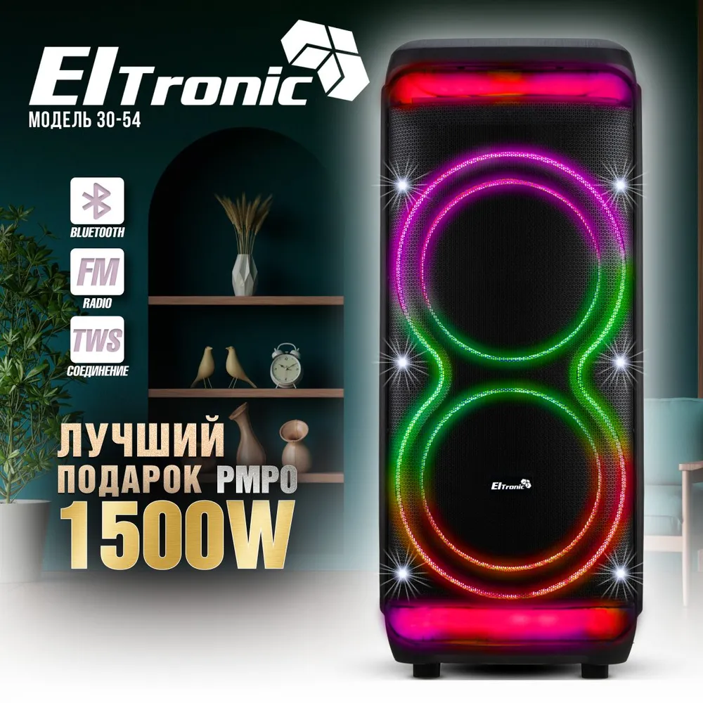 Портативная акустика Eltronic 30-54 DANCE BOX 1500 купить в Красноярске