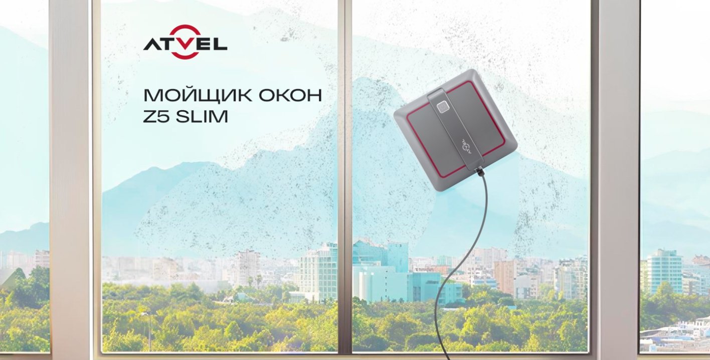 Робот-мойщик окон Atvel Z5 Slim купить в Красноярске