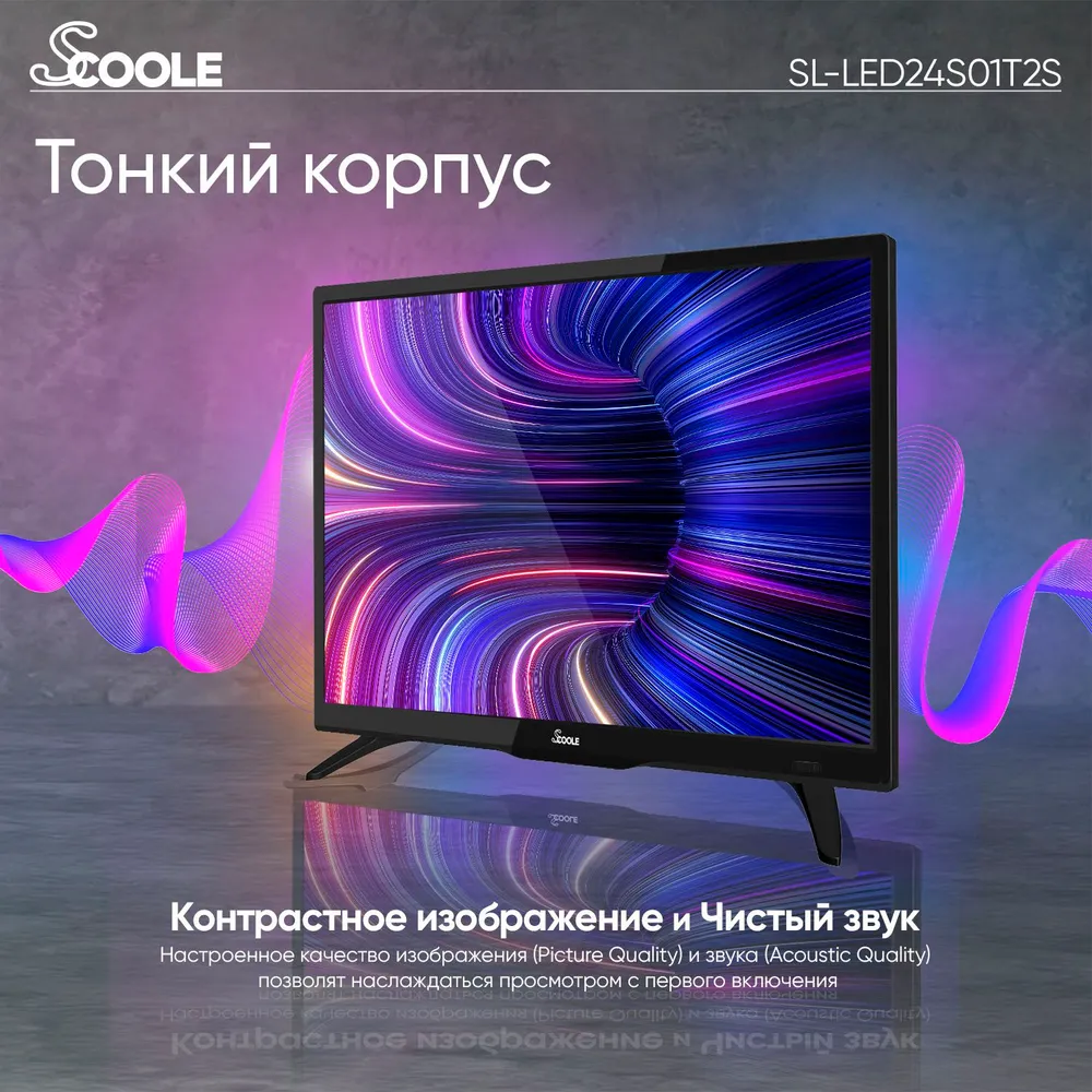 Scoole SL-LED24S01T2S купить