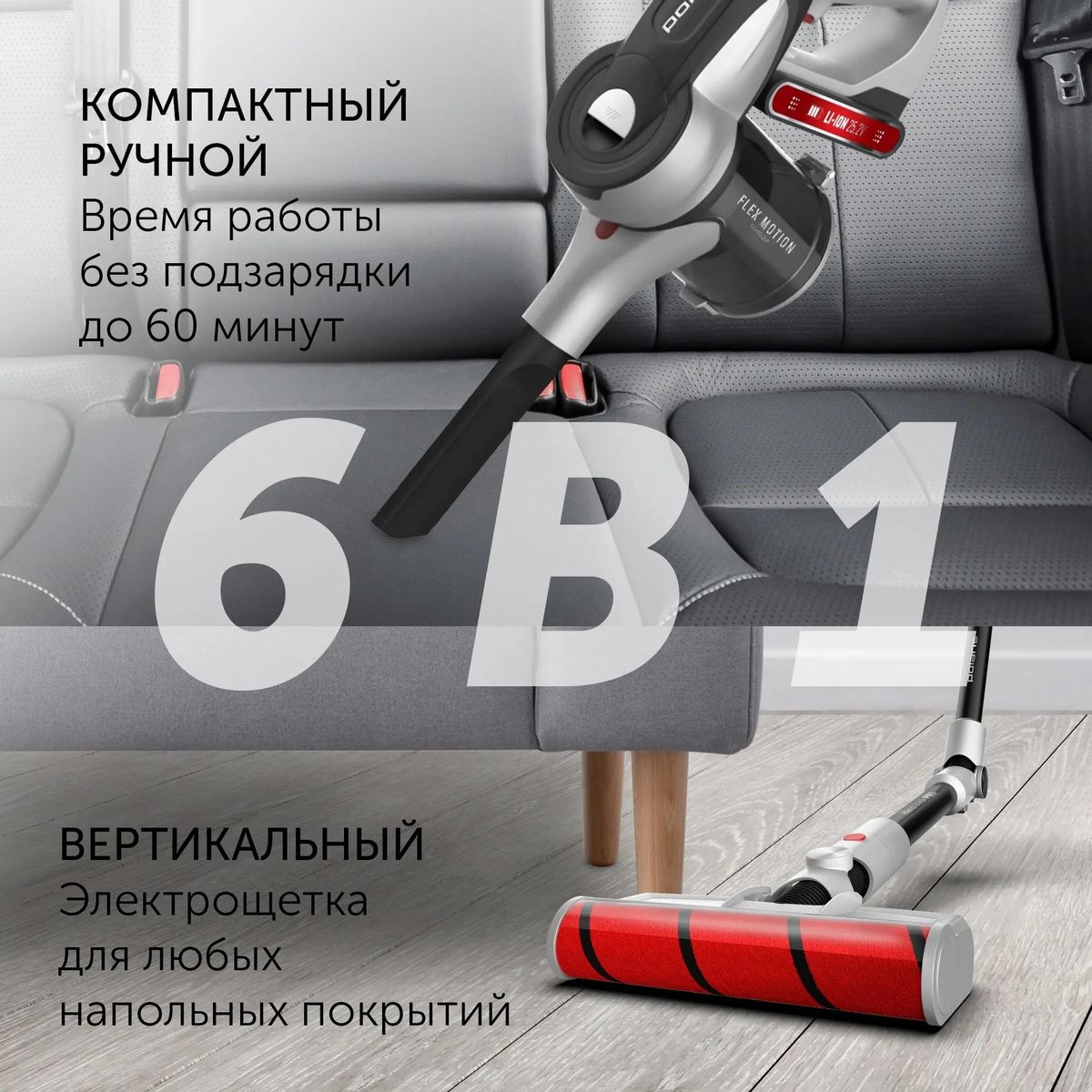 Пылесос беспроводной Polaris PVCS 5090 Clean Expert PRO купить в Красноярске