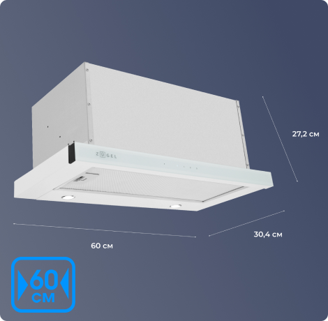 Вытяжка ZUGEL ZHT652GW купить в Красноярске