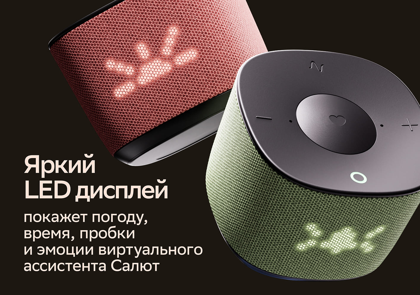 Sber SberBoom Home [SBDV-00171V] Green купить