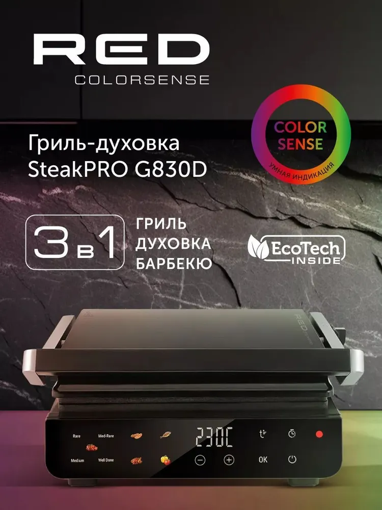 RED SOLUTION G830D купить