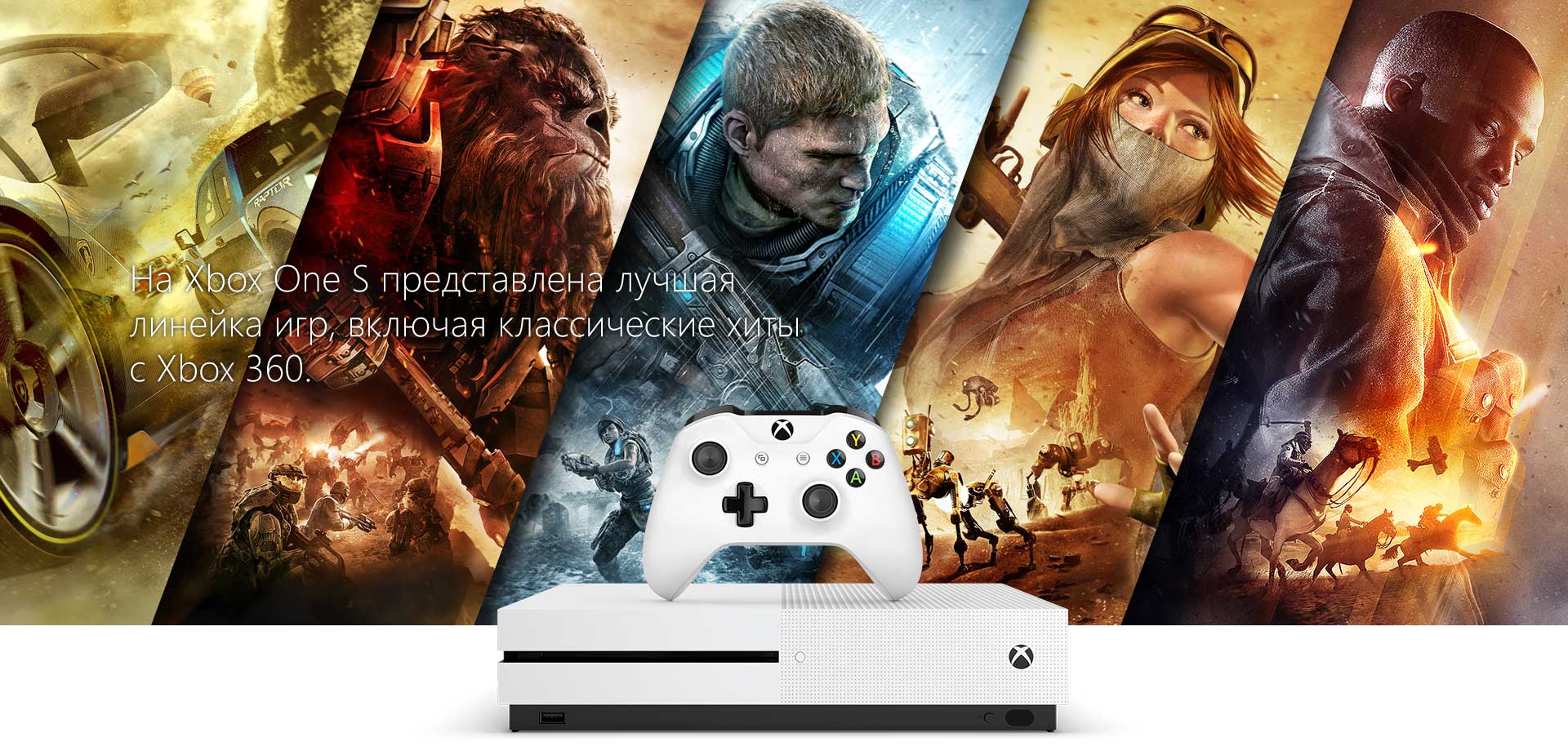 Microsoft Xbox One S фото